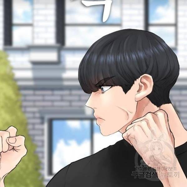 급식아빠 36화 27