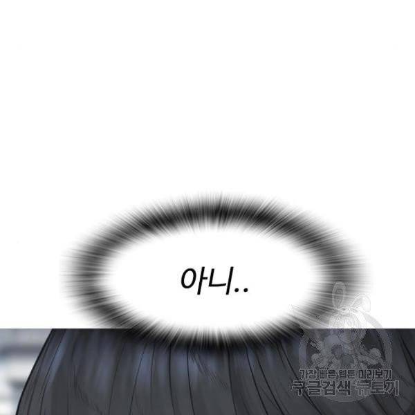 급식아빠 36화 29