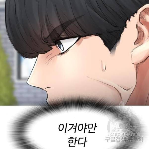 급식아빠 36화 30