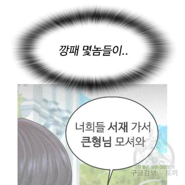 급식아빠 36화 32