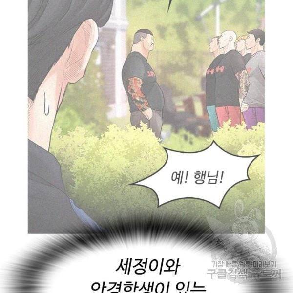 급식아빠 36화 33