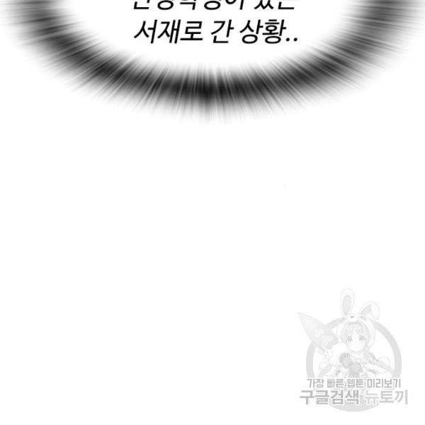 급식아빠 36화 34