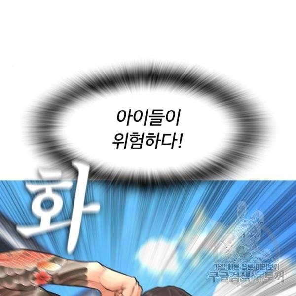 급식아빠 36화 35