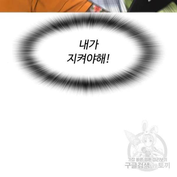급식아빠 36화 37