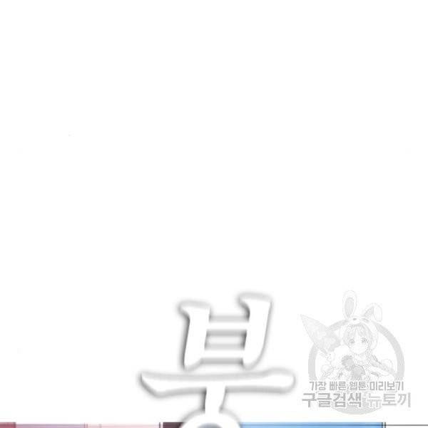 급식아빠 36화 38