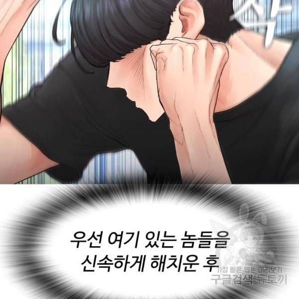 급식아빠 36화 40