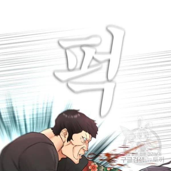급식아빠 36화 42