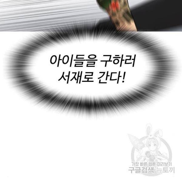 급식아빠 36화 44