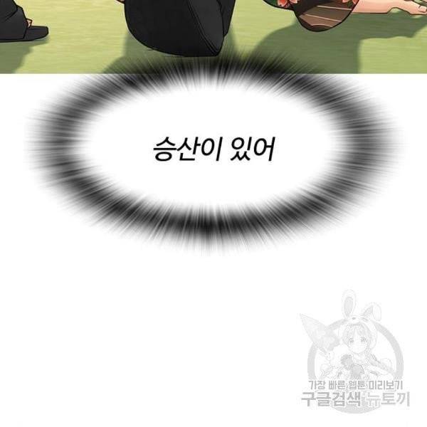 급식아빠 36화 48