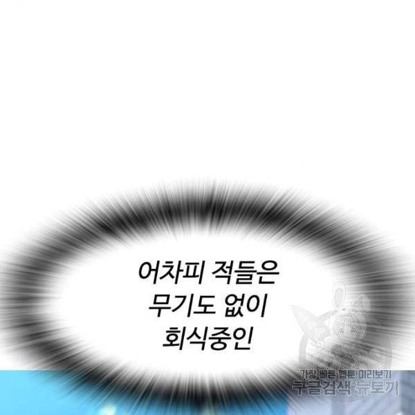 급식아빠 36화 49