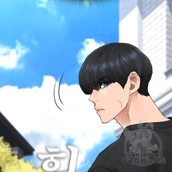 급식아빠 36화 50