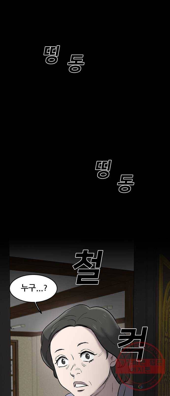 기억흔적 77화 1