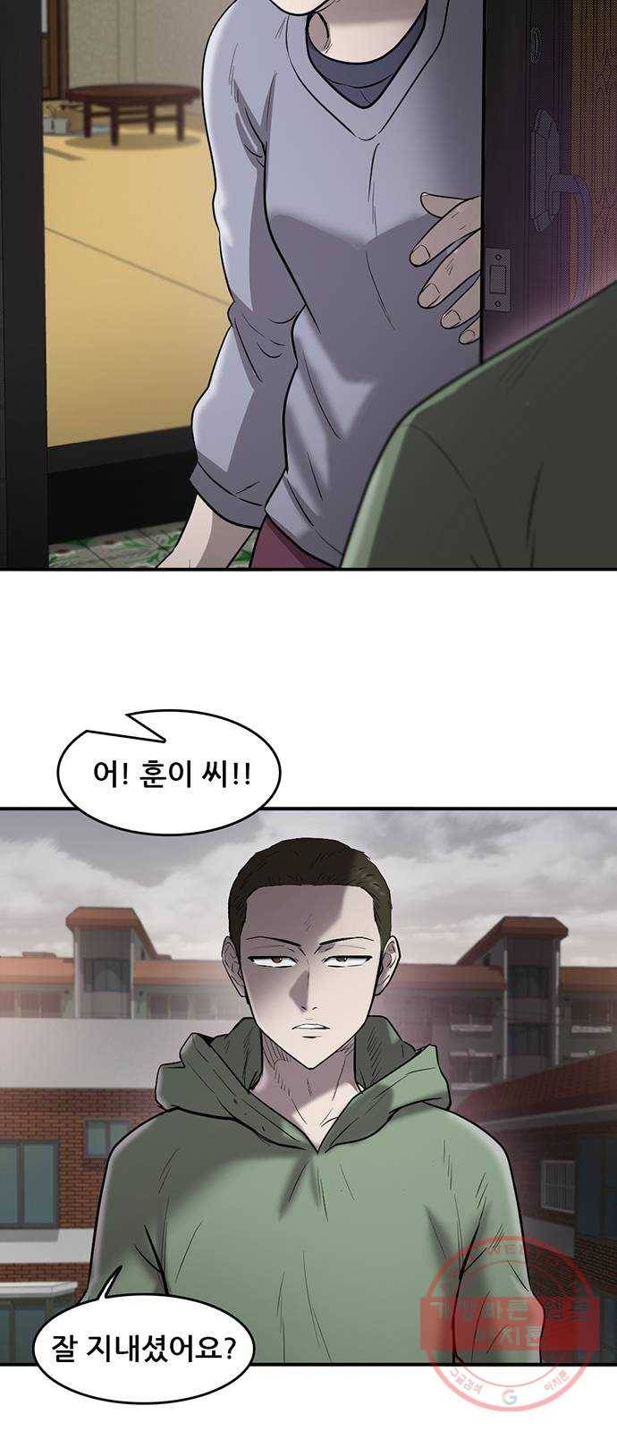 기억흔적 77화 2