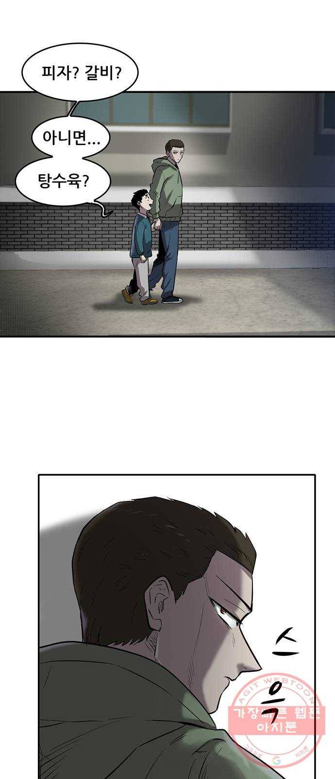 기억흔적 77화 5