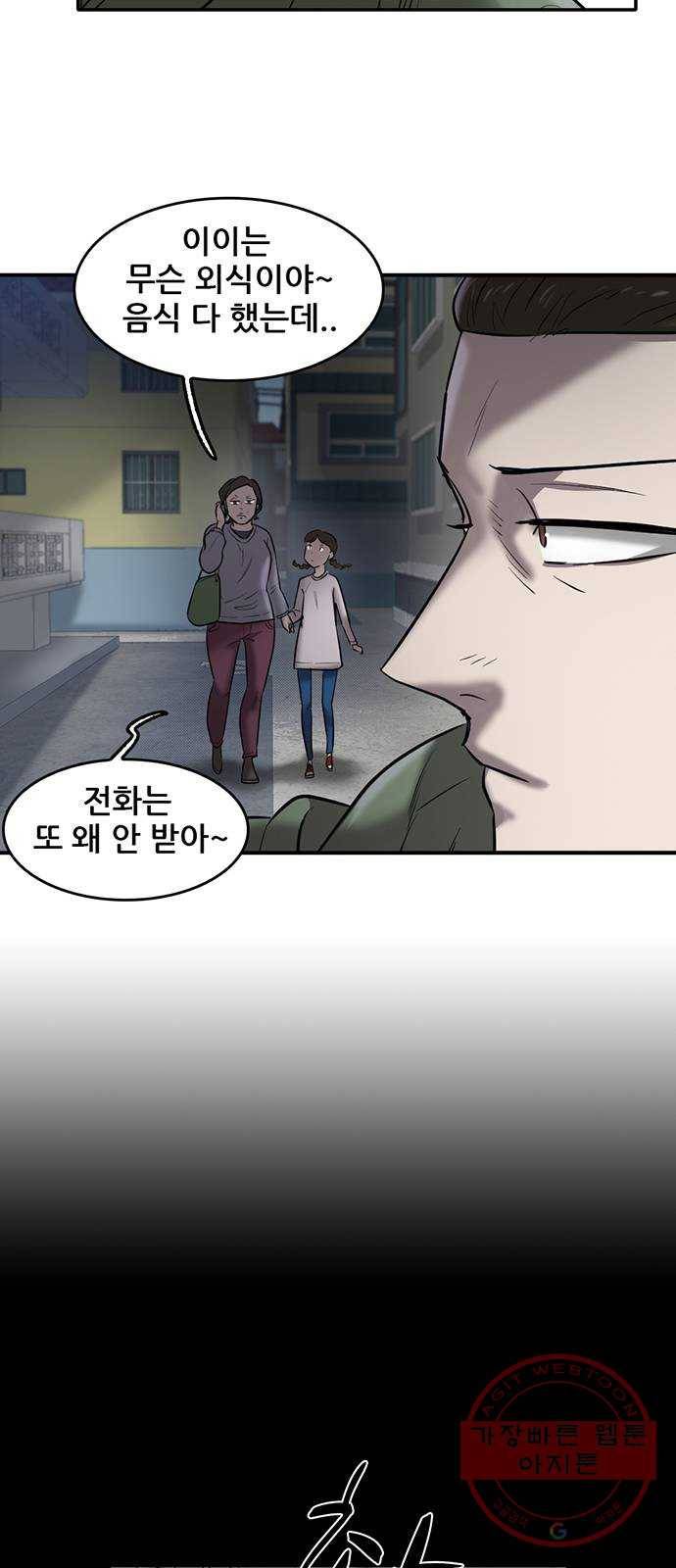 기억흔적 77화 6
