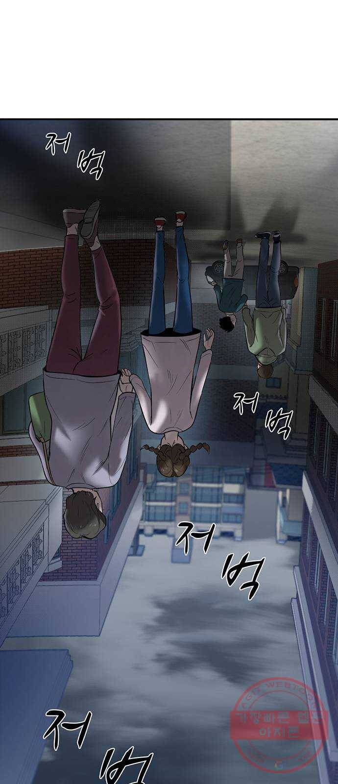 기억흔적 77화 10