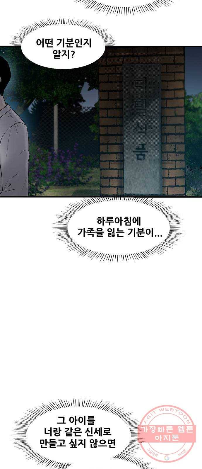 기억흔적 77화 13