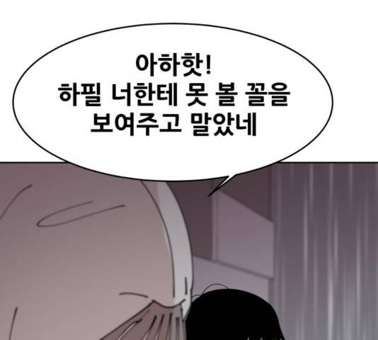 나의 계절 15화 9