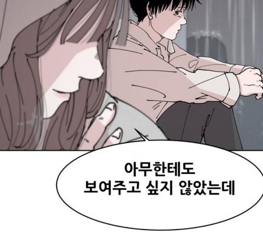 나의 계절 15화 10