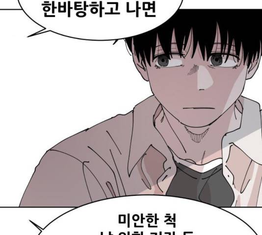 나의 계절 15화 12