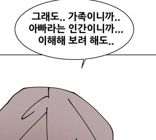 나의 계절 15화 14