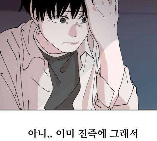 나의 계절 15화 26