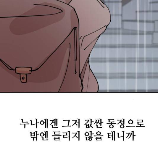 나의 계절 15화 37