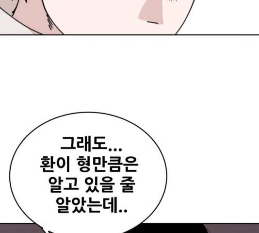 나의 계절 15화 44