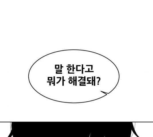 나의 계절 15화 46