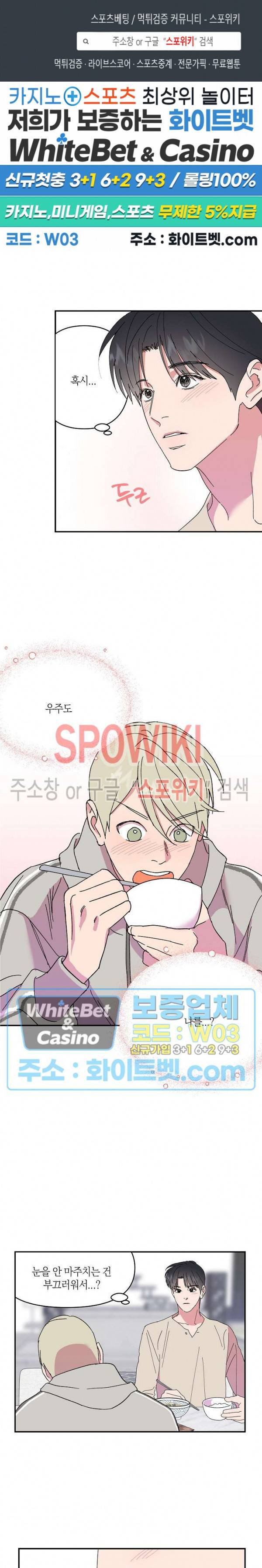 내 약혼자는 꽃미남 45화 1
