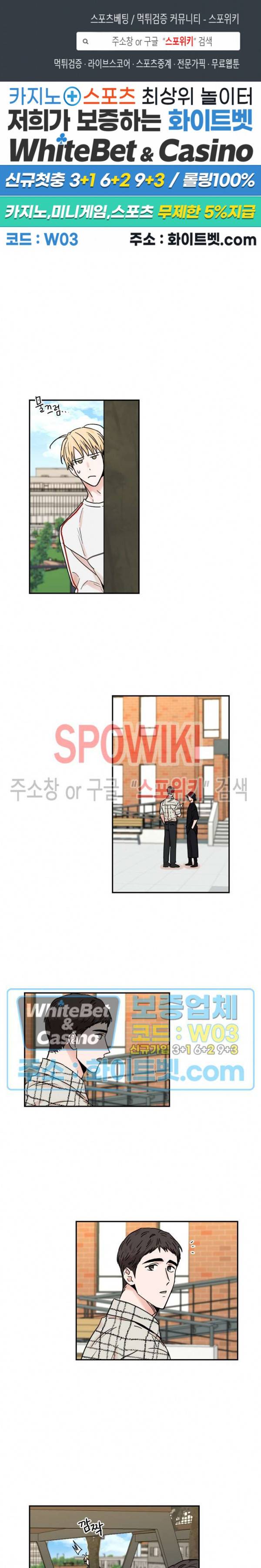 이름이 뭐예요? 36화 1