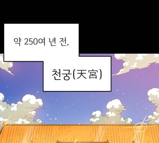 천도 76화 1