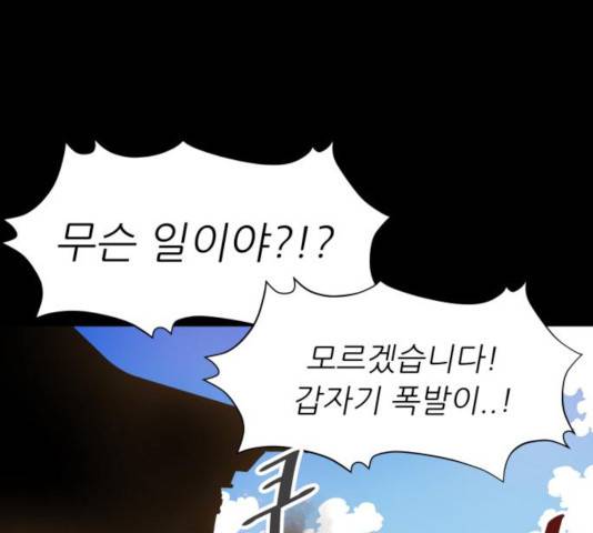 천도 76화 7