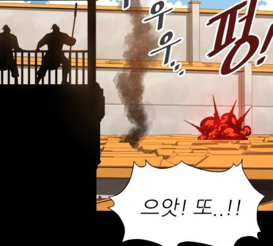 천도 76화 8
