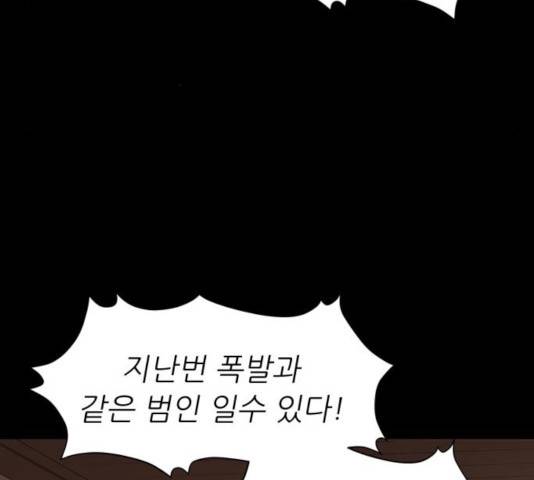 천도 76화 9