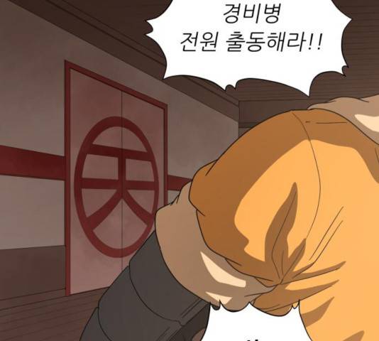 천도 76화 10