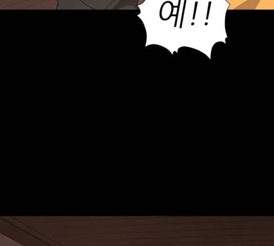 천도 76화 11