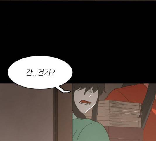 천도 76화 13