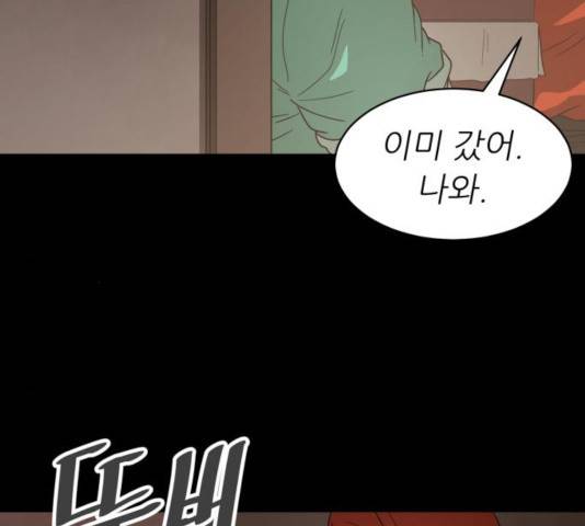 천도 76화 14
