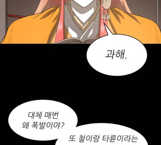 천도 76화 21