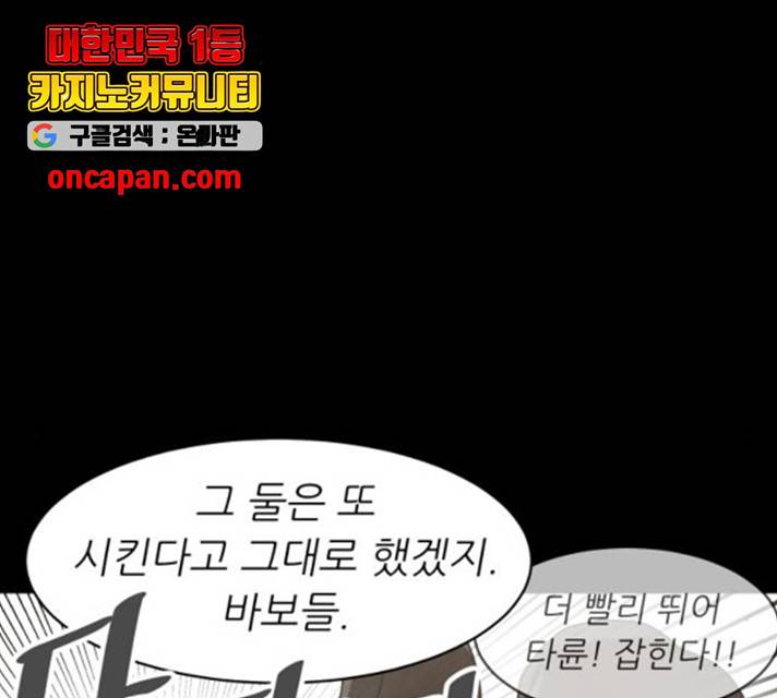 천도 76화 23
