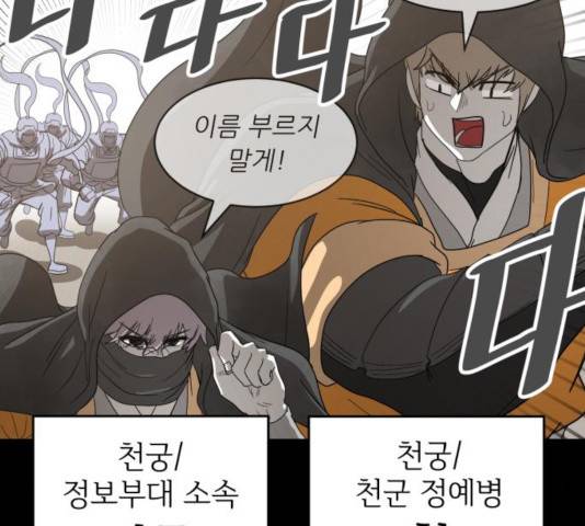 천도 76화 24