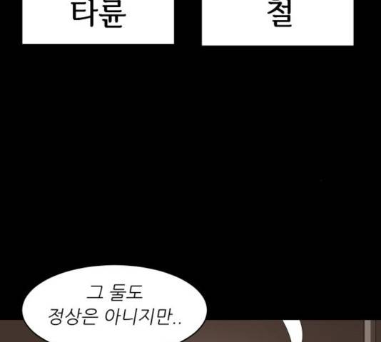 천도 76화 25