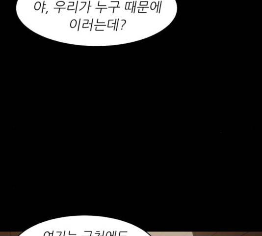 천도 76화 27