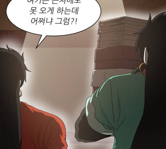 천도 76화 28