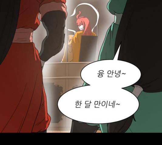 천도 76화 29