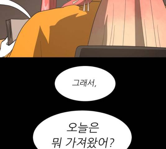 천도 76화 32