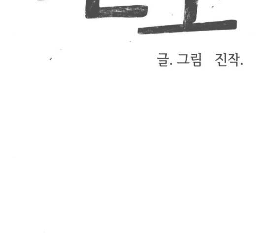 천도 76화 36