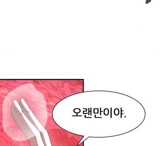 천도 76화 41
