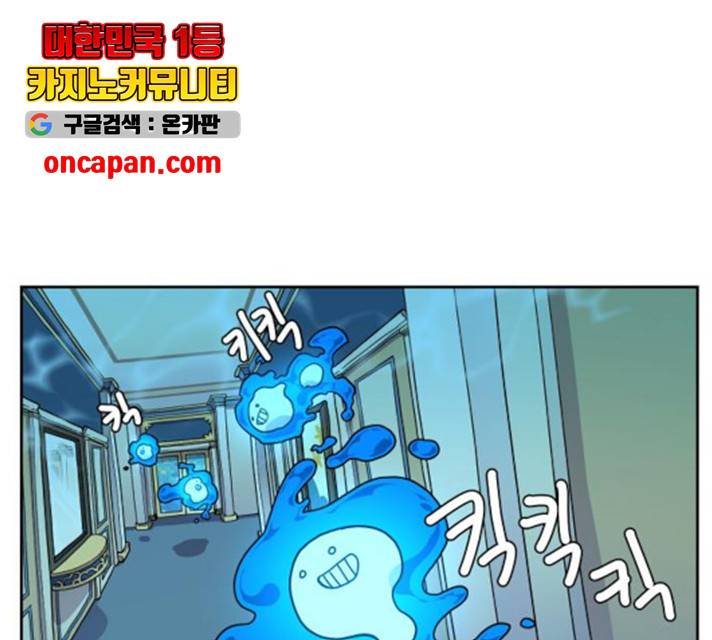 판타지 여동생! 116화 1